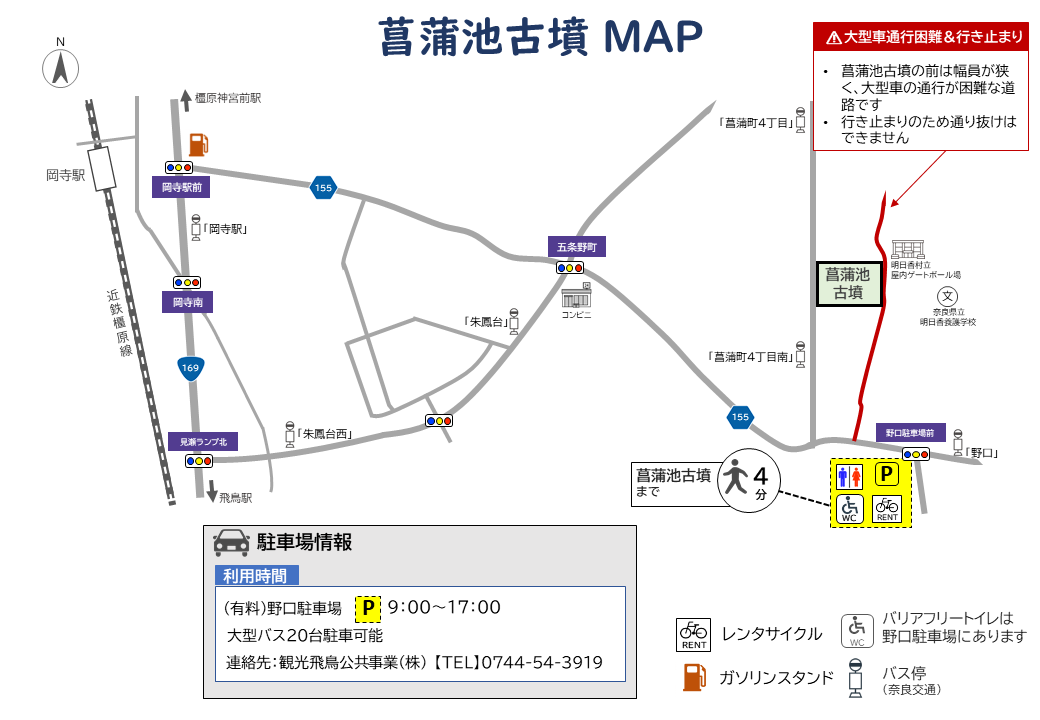 菖蒲池古墳の駐車場・トイレ案内マップ