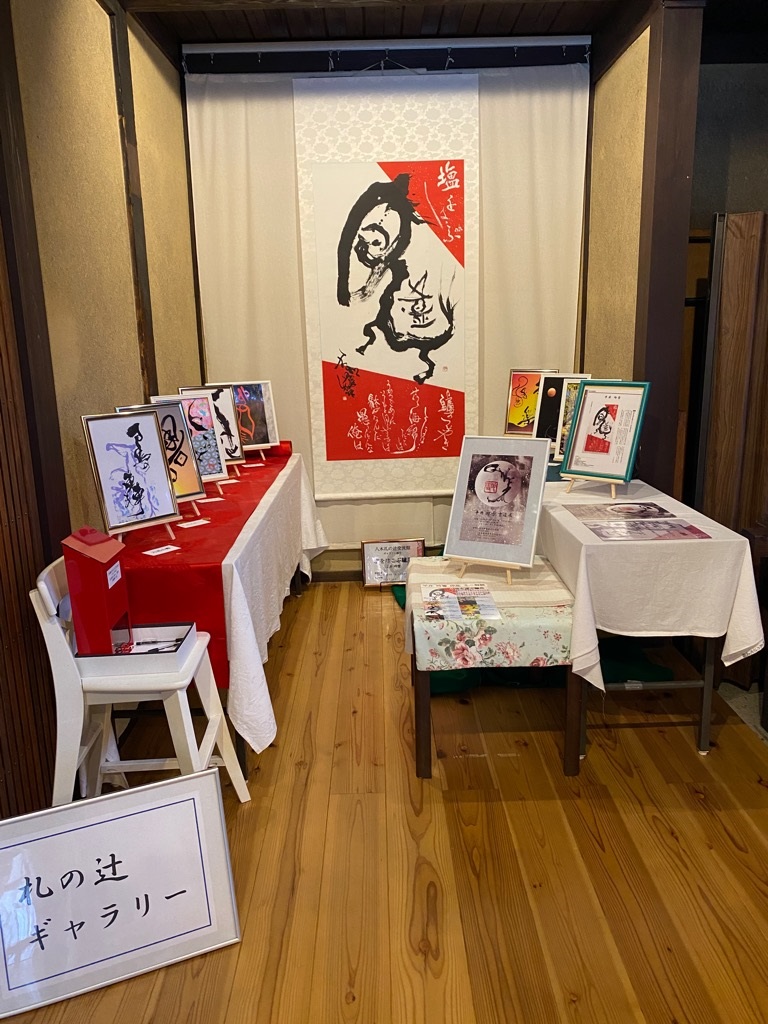 展示の様子