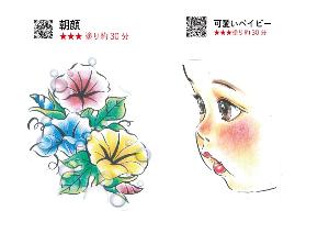 ぬりえサンプル2