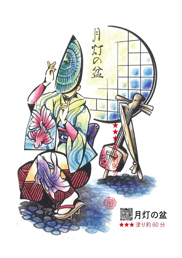 ぬりえサンプル1