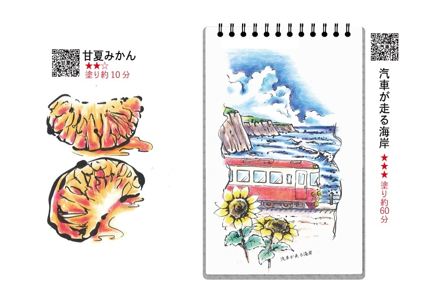 ぬりえサンプル2