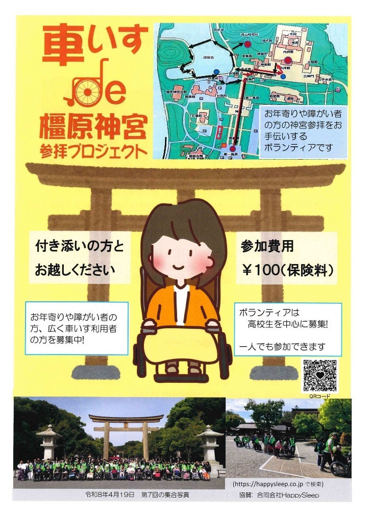 チラシ表面