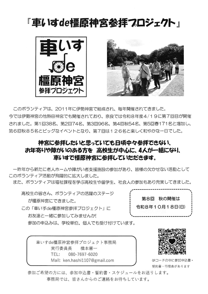 チラシ裏面