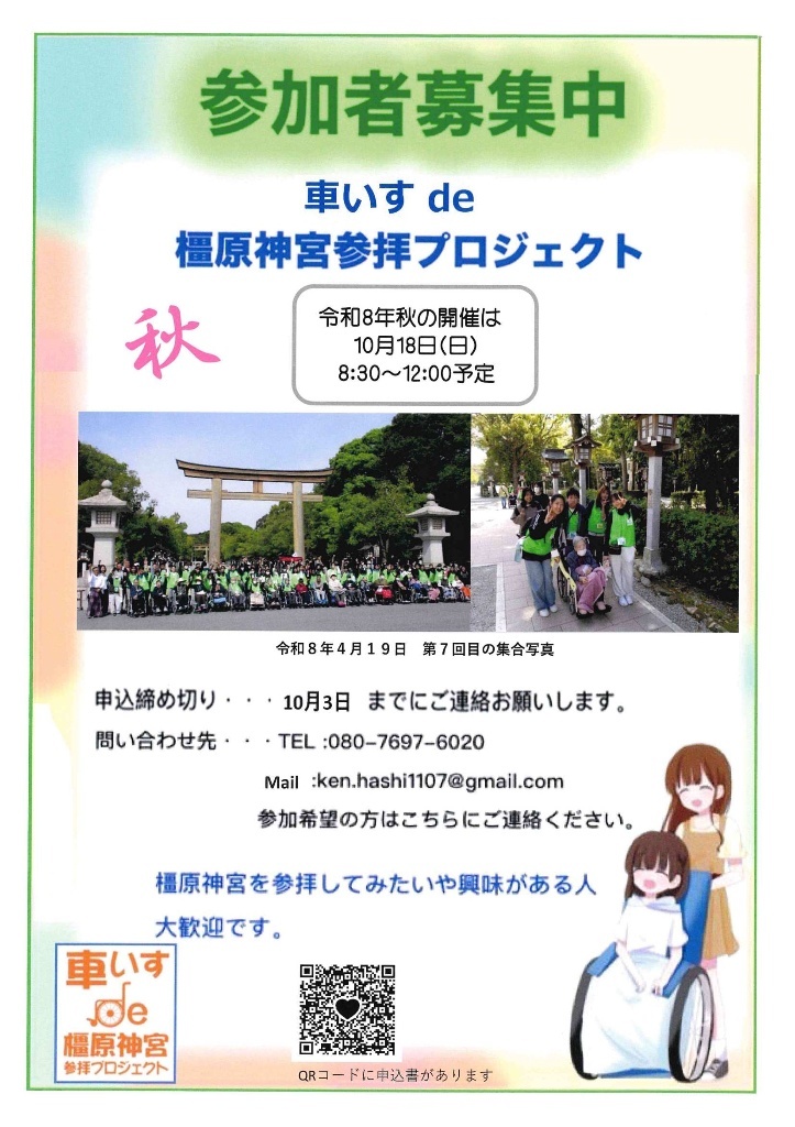 10月18日チラシ