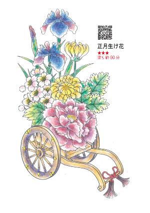 ぬりえサンプル1