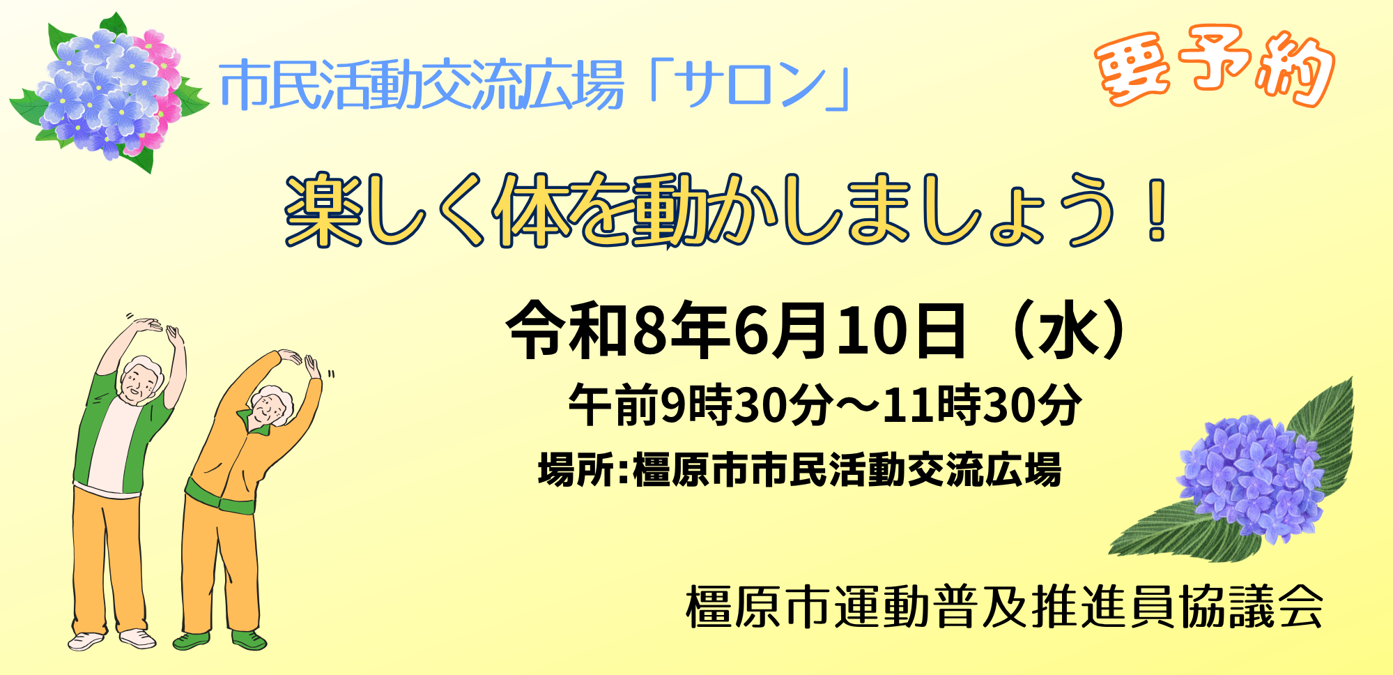 20260509サロン