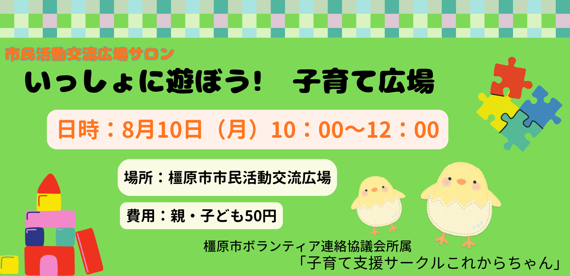 202608サロン
