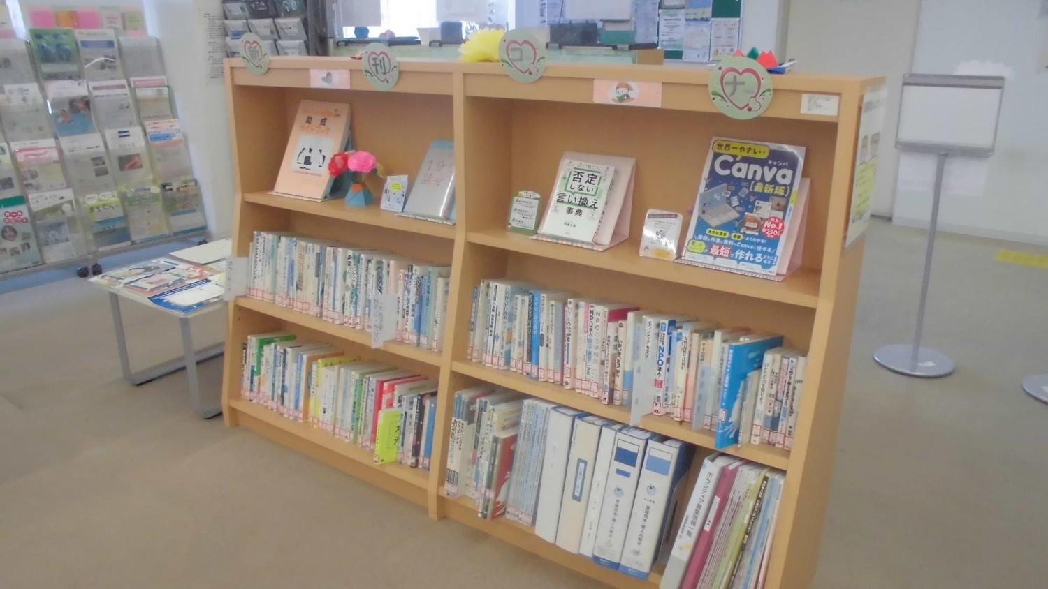 情報図書コーナー
