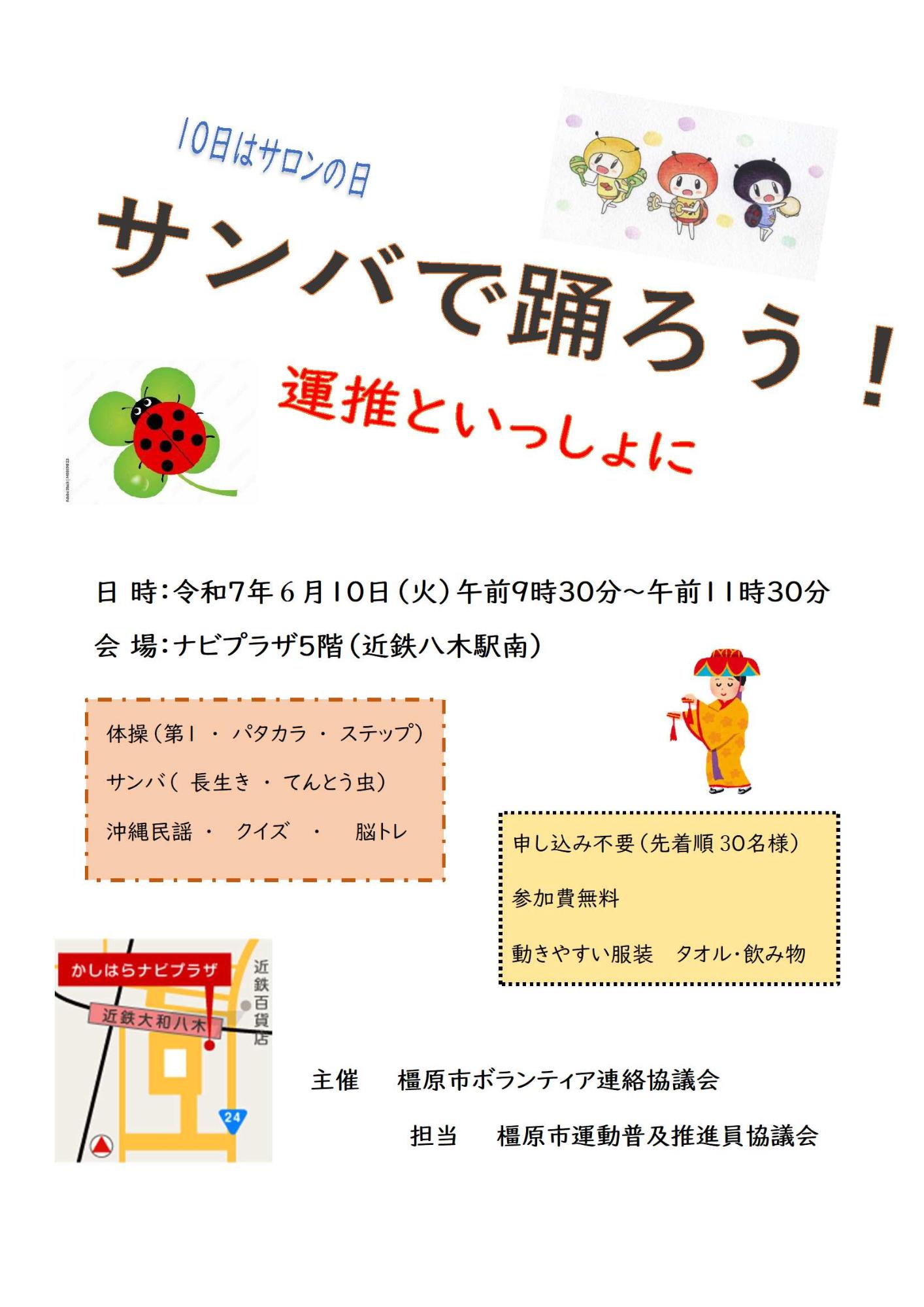 2506ウンスイさろん