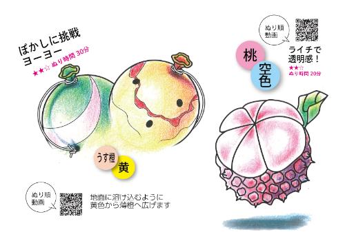 ぬりえ（サンプル2）