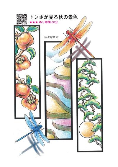 ぬりえ（サンプル1）