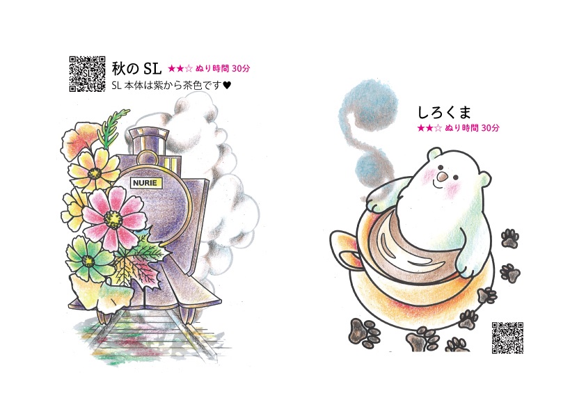 ぬりえ（サンプル2）