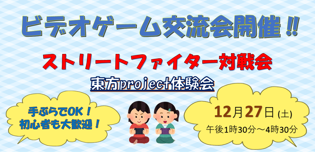 251026ビデオゲーム交流会