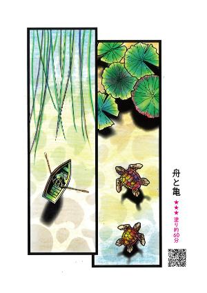 ぬりえ（サンプル1）