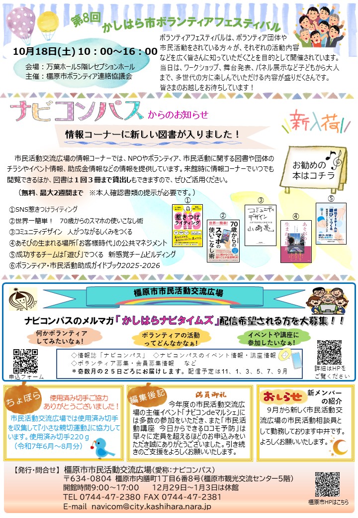 ナビコンパス50号 裏
