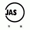 等級入りJASマークのイメージ