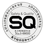 SQマークのイメージ
