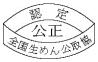 生めんの公正マークのイメージ