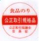食品のりの公正マークのイメージ