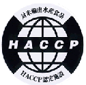 対米輸出水産食品HACCP認定施設協議会のマークのイメージ