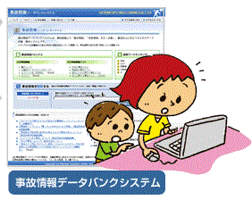 消費生活センターなどのホームページを確認している親子のイラスト