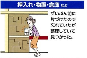 押入れの中でリコール製品を見つけた中年女性のイラスト