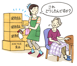 「これどうしたんですか？」高齢女性が被害に合い大量に買ってしまった健康食品に気付き質問する女性のイラスト