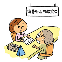 消費生活相談窓口で相談する老人の女性と、それを伺う受付の女性のイラスト
