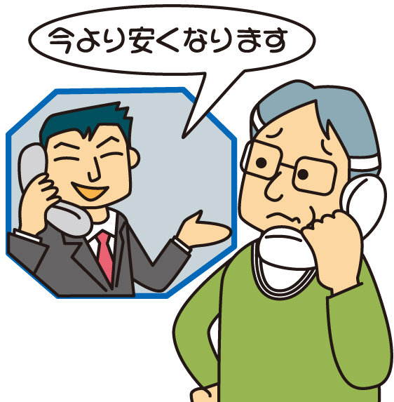 固定電話で光回線の便乗勧誘をしているイメージイラスト