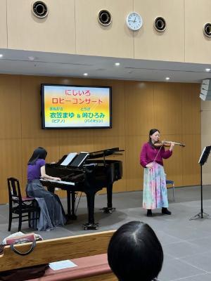令和7年度ロビーコンサート2