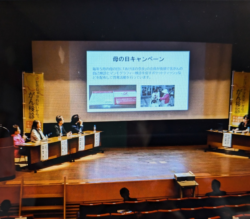 2025年10月10日がんと向き合う日で活動発表