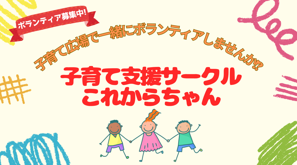 託児ぬいぐるみの会