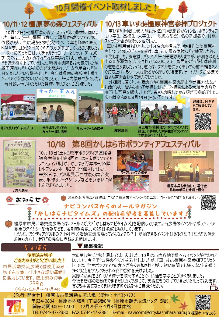 ナビコンパス51号 裏