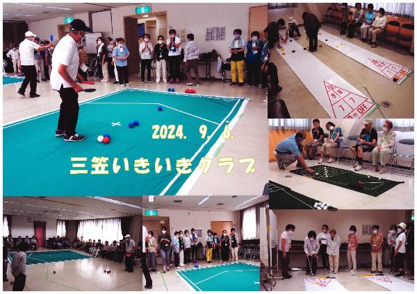 奈良ニュースポーツ協会1