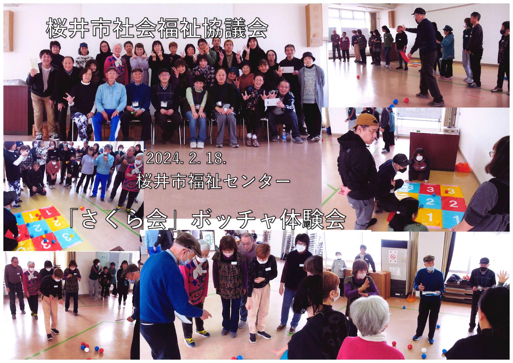 奈良県ニュースポーツ協会2