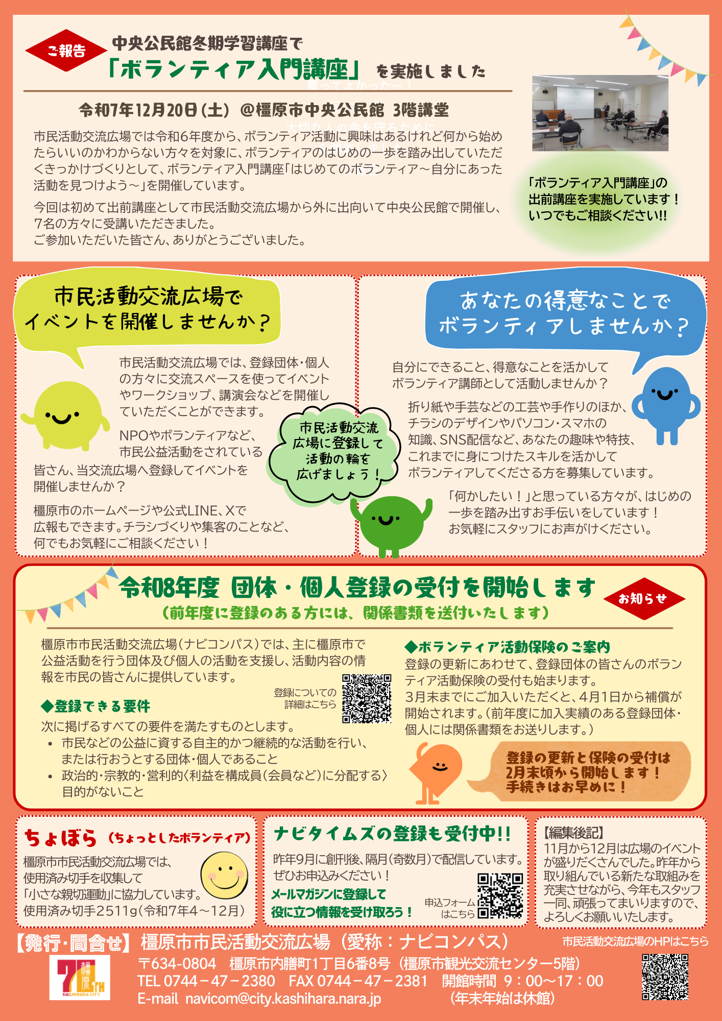 ナビコンパス52号(裏)