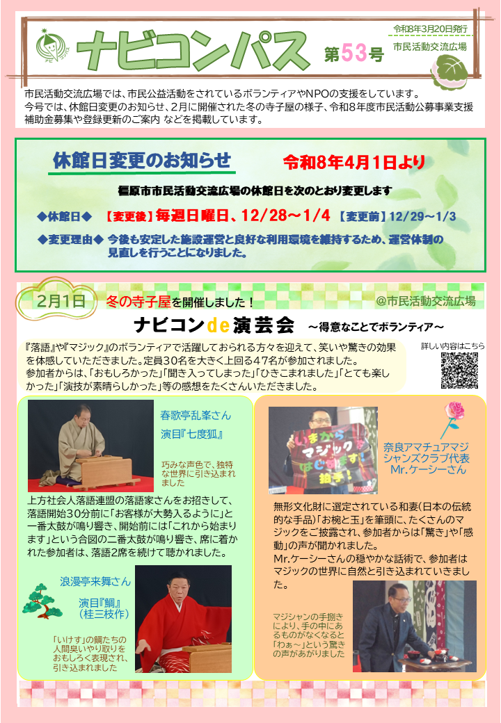 ナビコンパス53号(表)