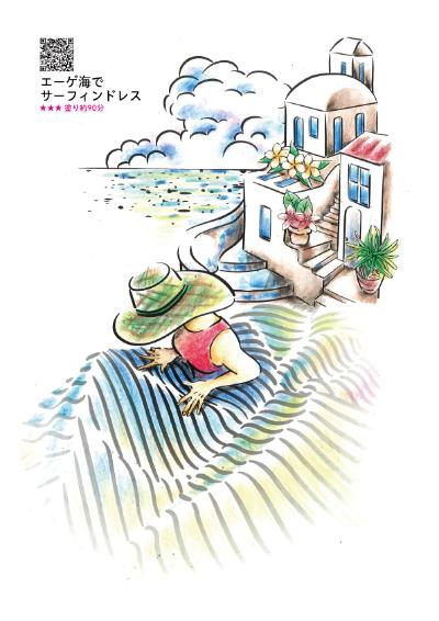 ぬりえサンプル1