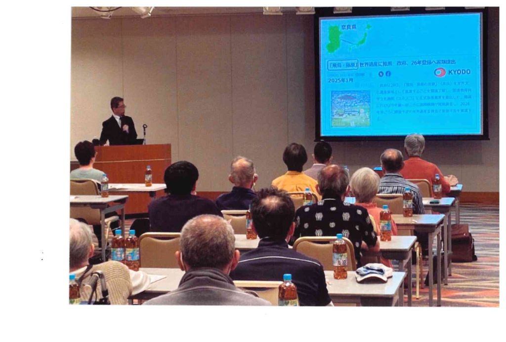 全国パーキンソン病友の会奈良県支部