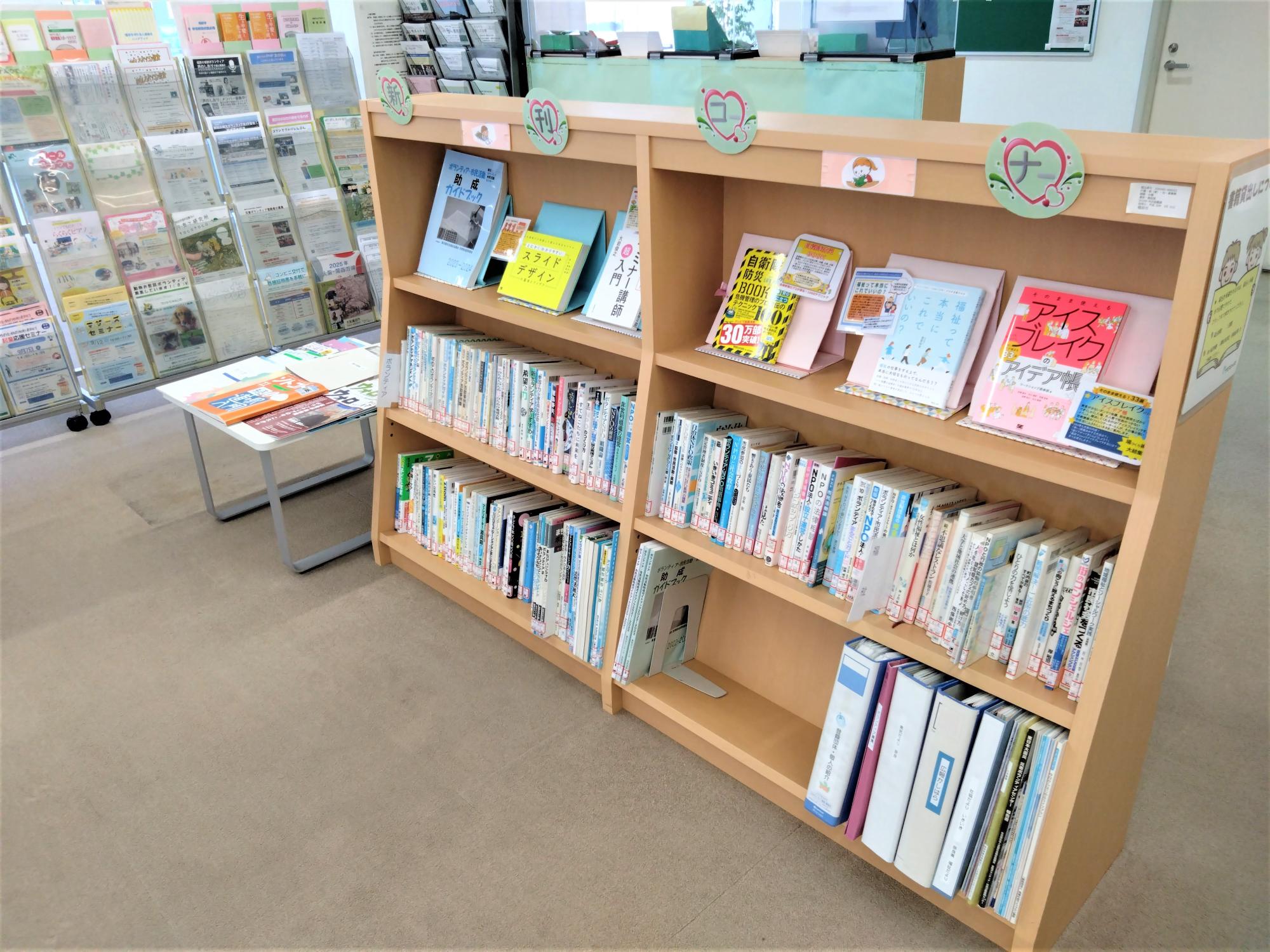 情報図書コーナー