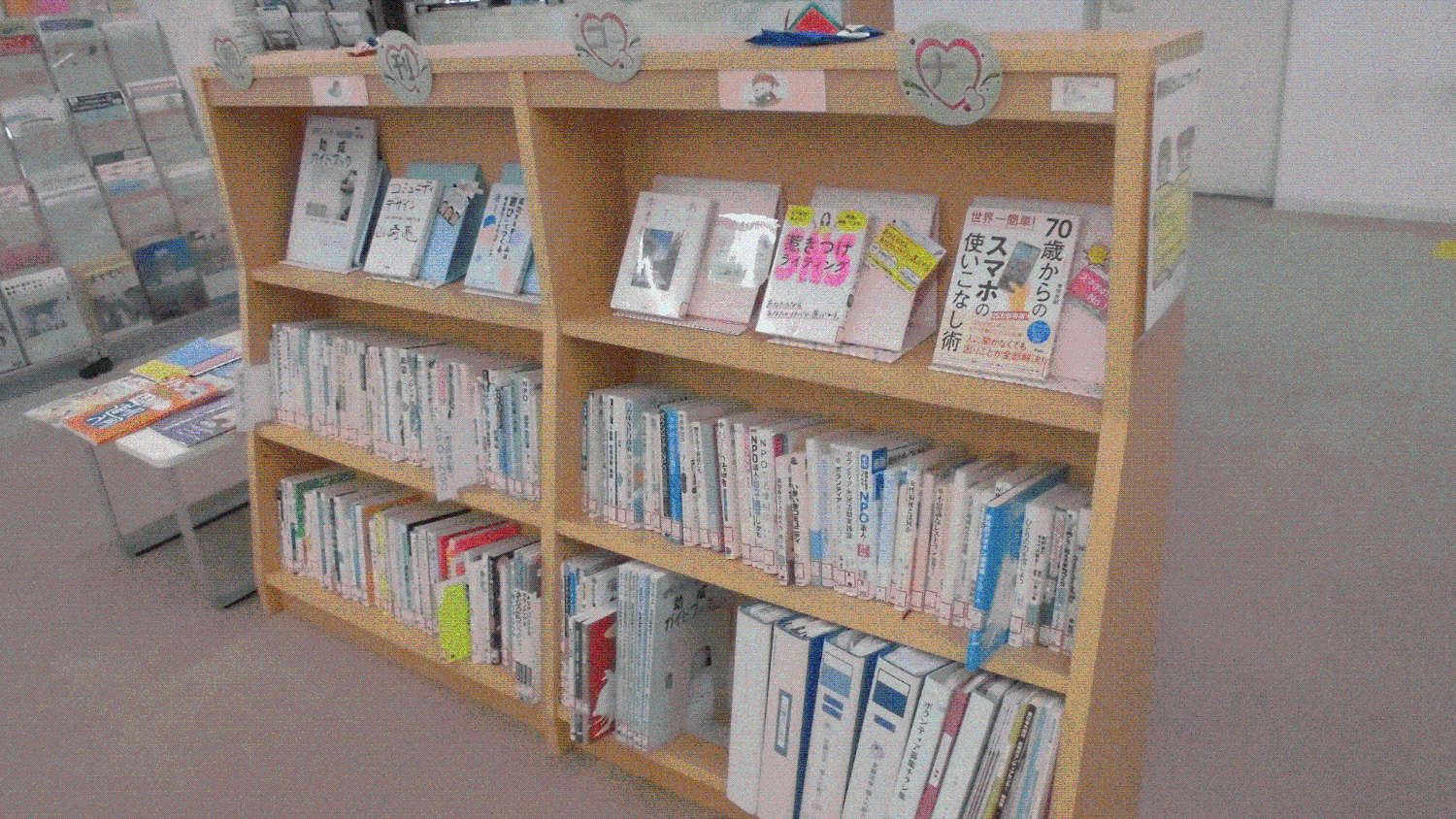 情報図書コーナー