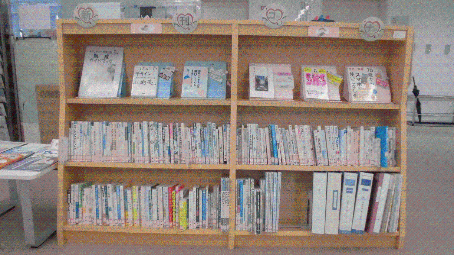 情報コーナーの書棚の様子