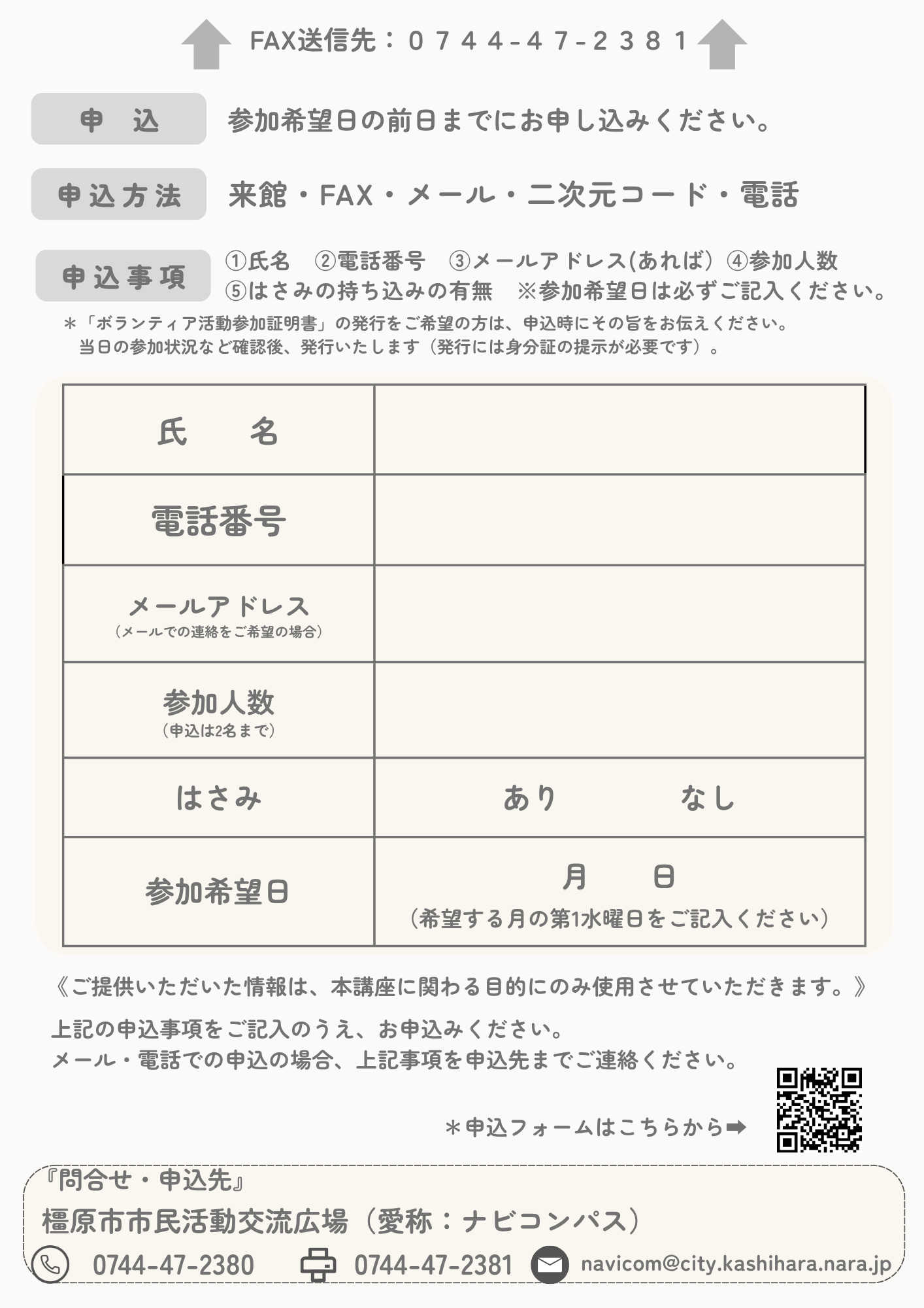 証明書文言入りちょこっとボランティアチラシ裏面