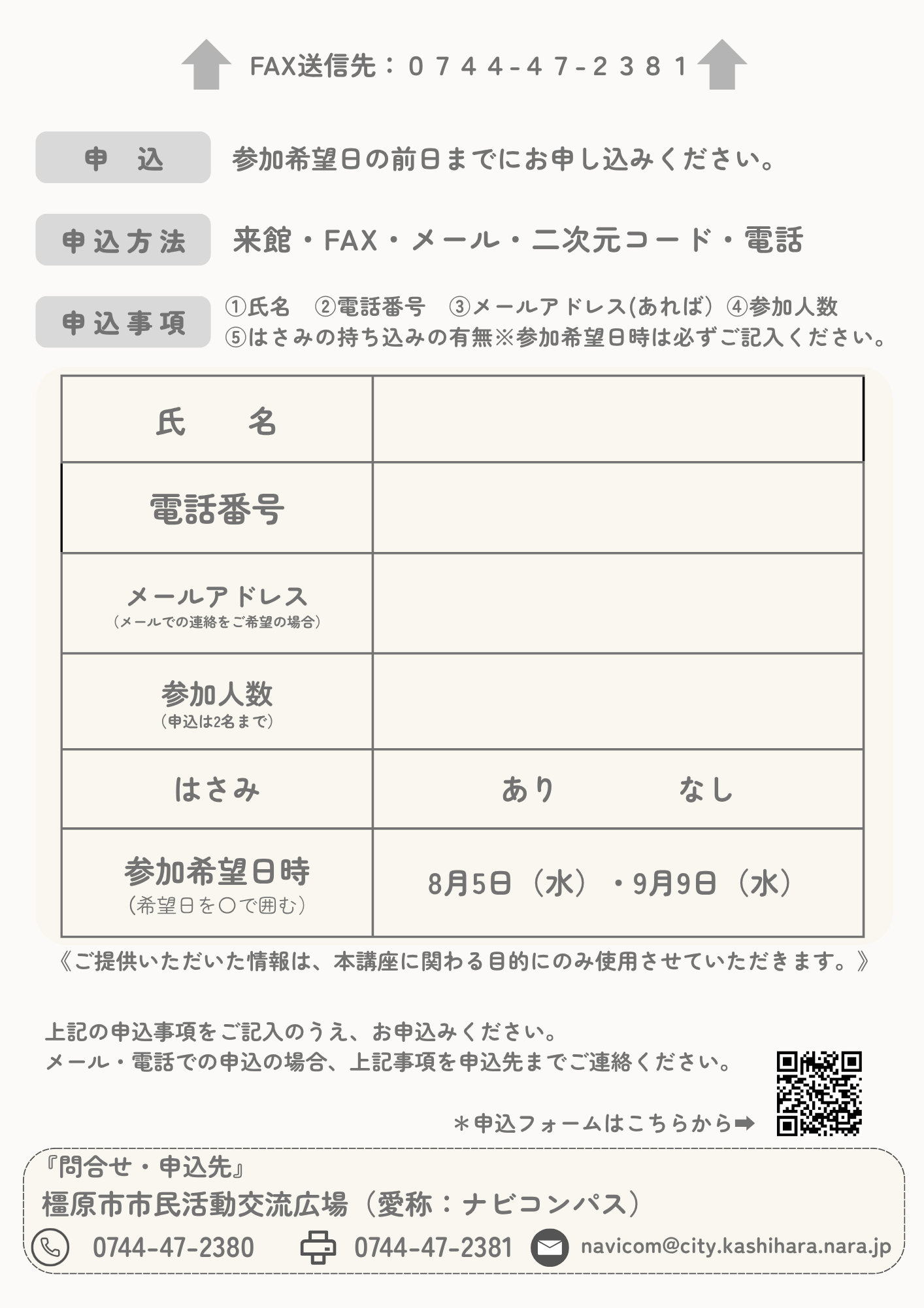 ちょこっとボランティアチラシ裏面