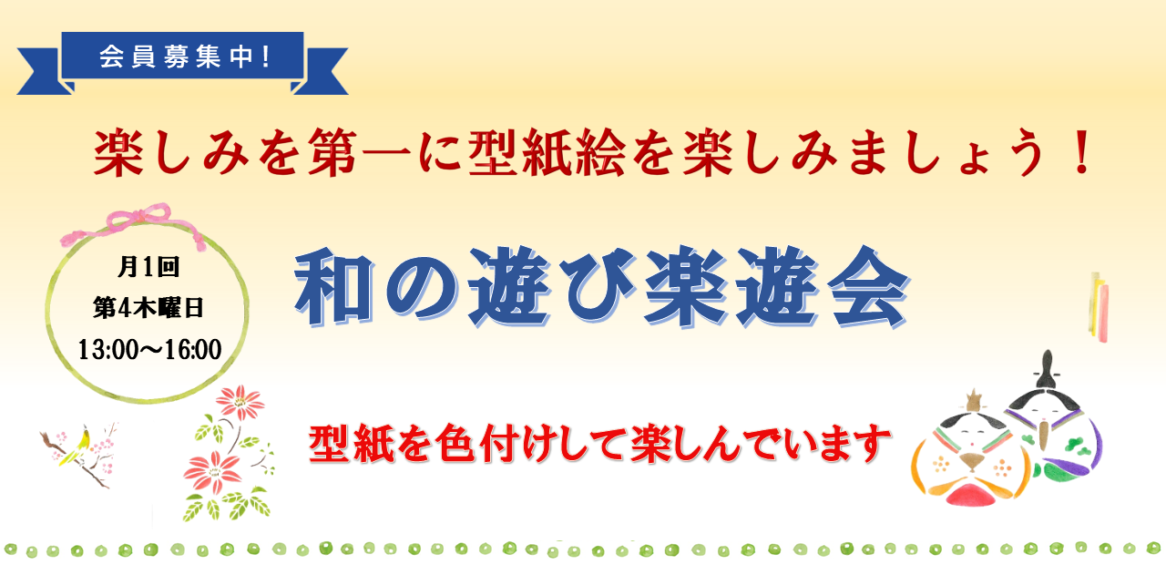 曽我川緑地体操の会