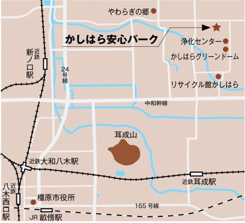 かしはら安心パークの周辺の地図