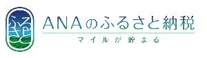 ふるさと納税ポータルサイトアイコン（ANAふるさと納税）