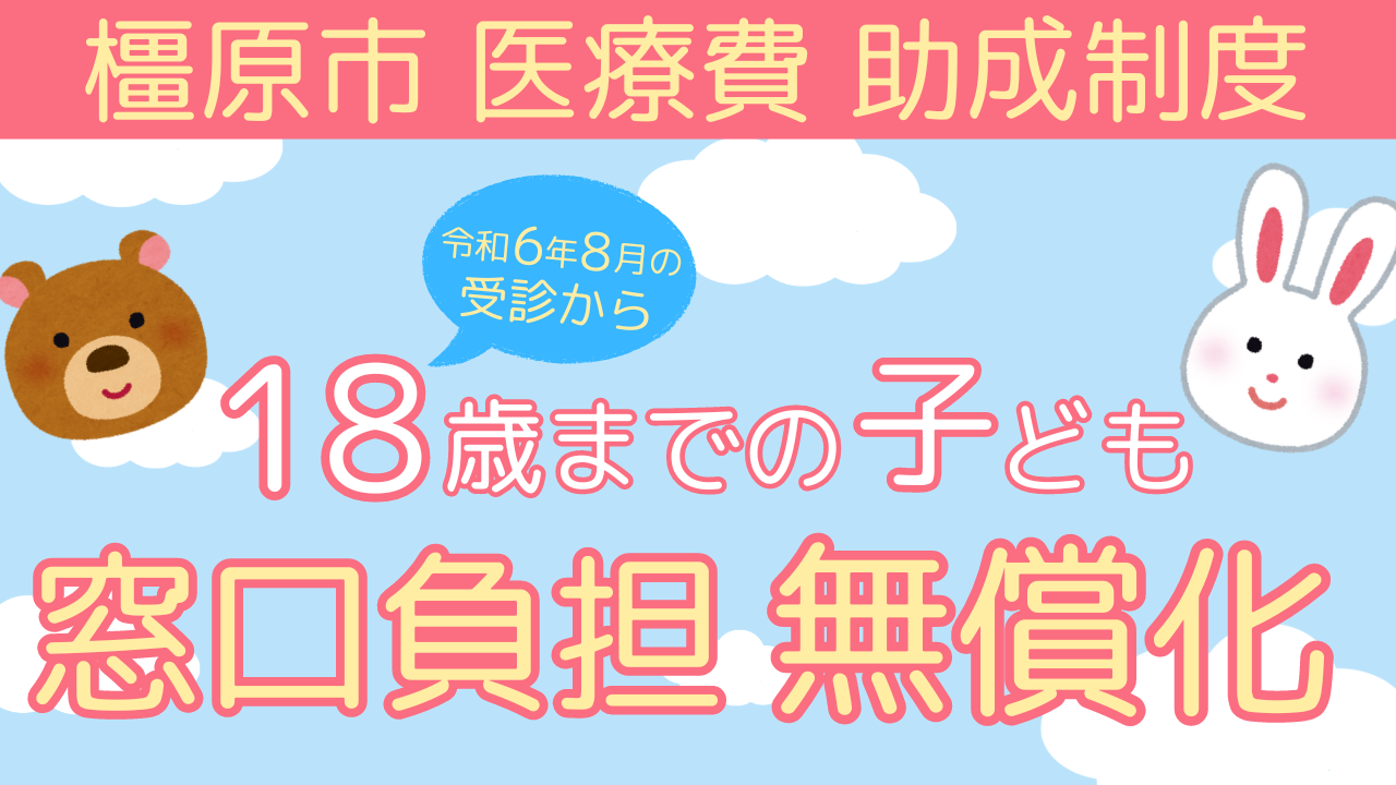 タイトル画像