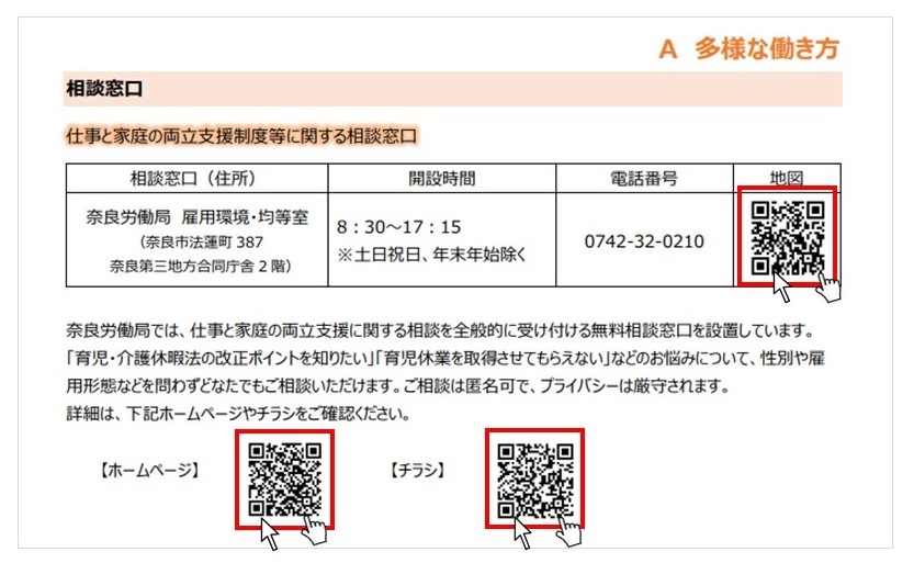 便利な使い方説明図その2