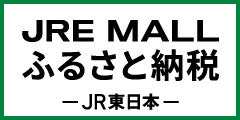 JREMALLふるさと納税ロゴ